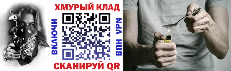 ГЕРОИН белый  Пестово 