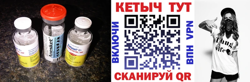 КЕТАМИН VHQ  магазин продажи   Пестово 