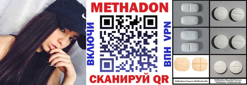 блэк спрут ссылка  цены наркотик  Пестово  МЕТАДОН кристалл 